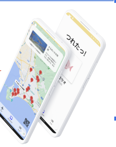 まちかど水族館 ＋ 観光マップアプリ