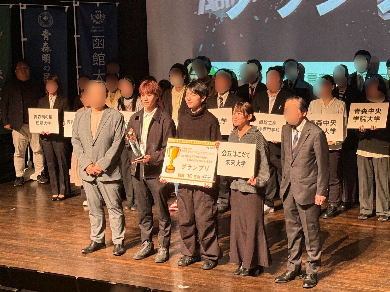 青森ビジネスコンテスト