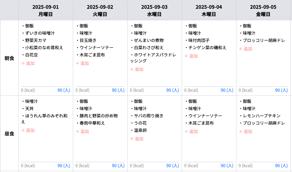函館市内のシステム開発