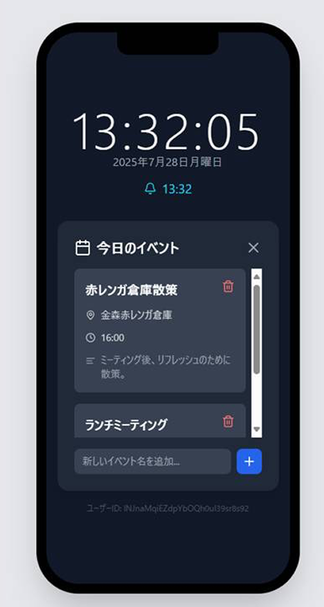 イベント配信 スクリーンショット